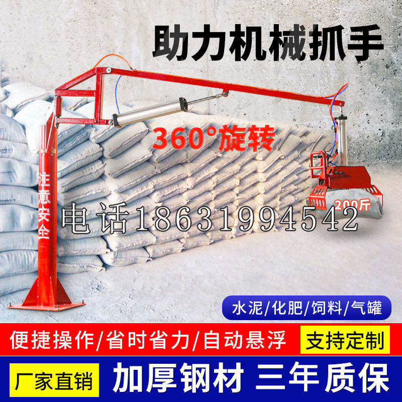 浑南区助力机械抓手 平衡吊悬臂吊机车 360°旋转机械手臂 翰盾